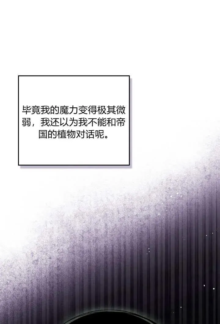 第19话 第9页