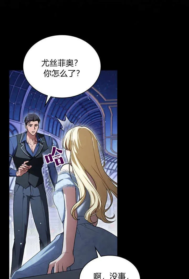 第19话 第12页