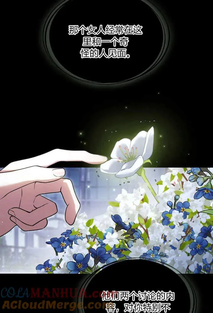 第19话 第16页