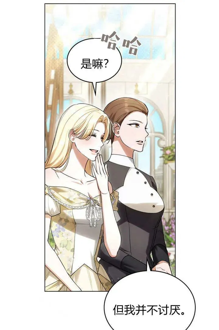 第19话 第32页