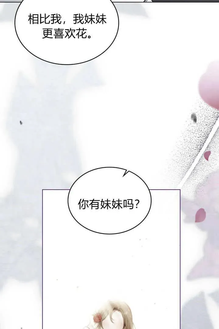 第19话 第38页