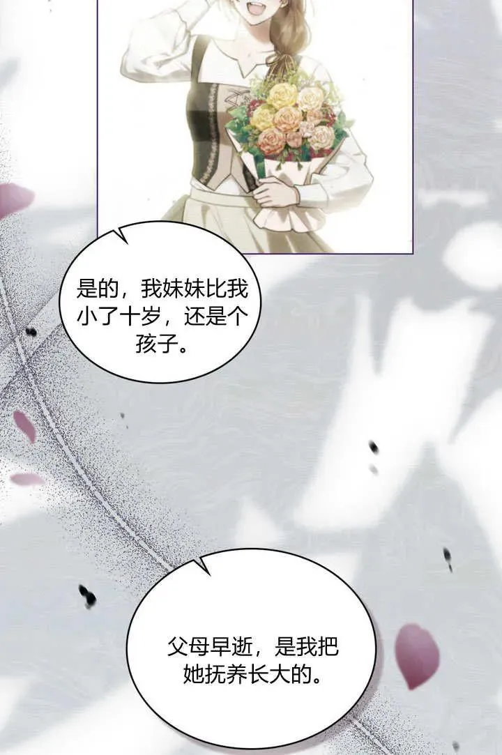 第19话 第39页