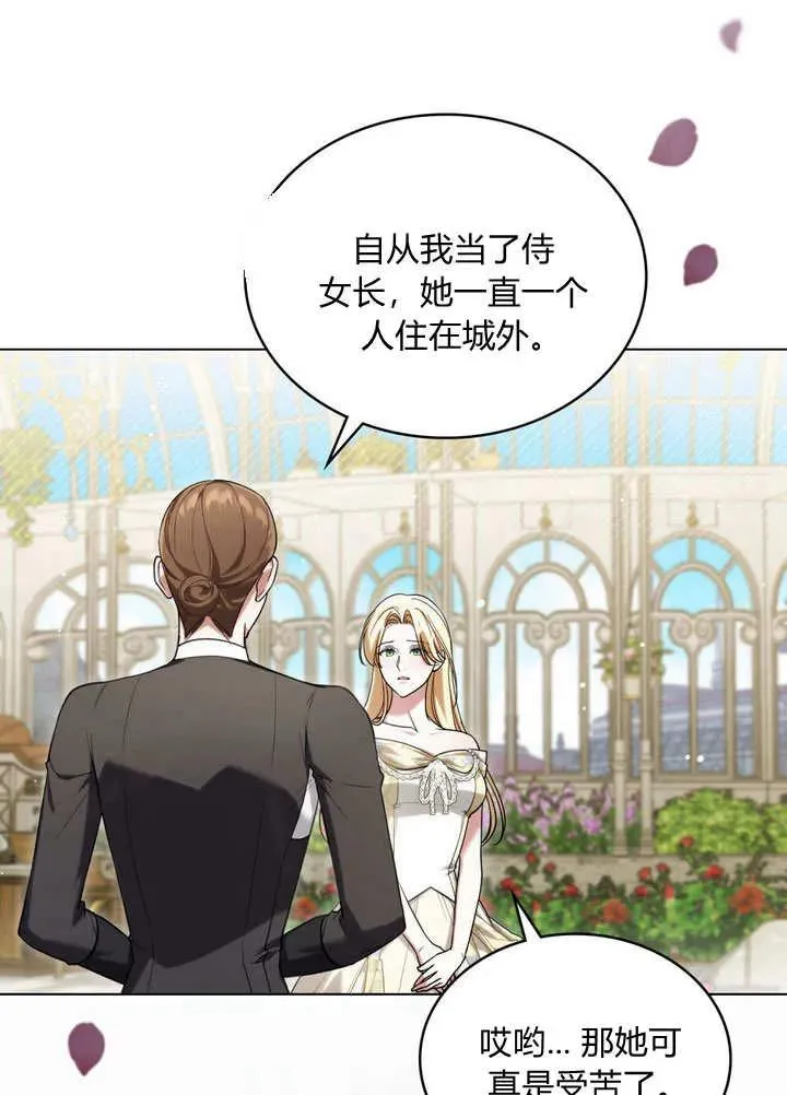 第19话 第41页
