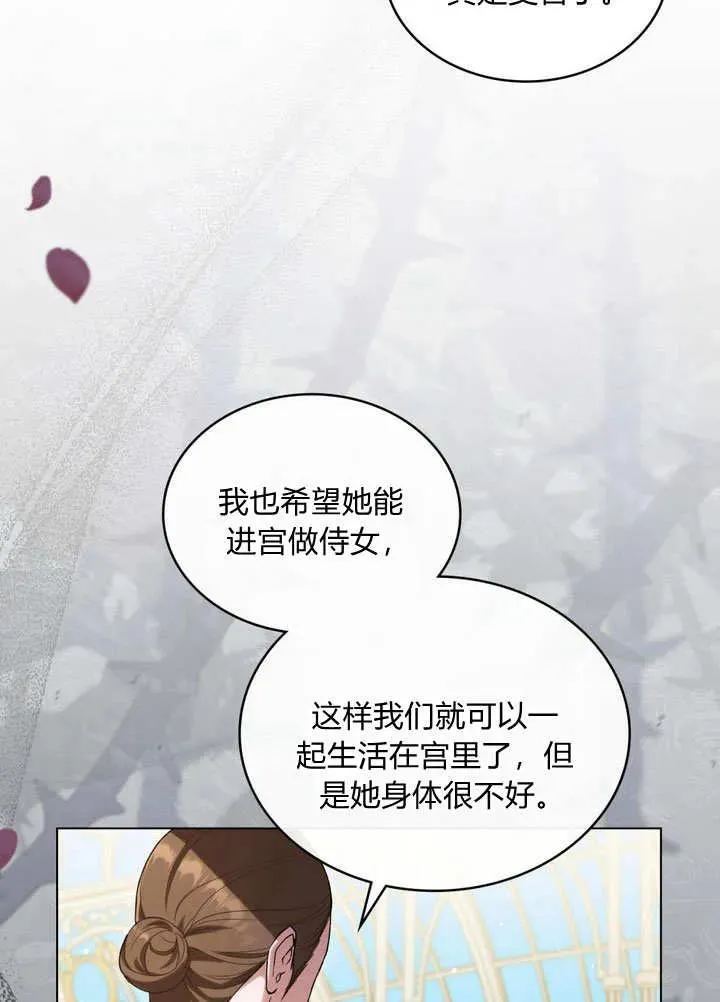 第19话 第42页