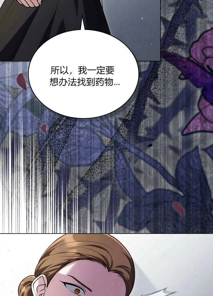 第19话 第45页