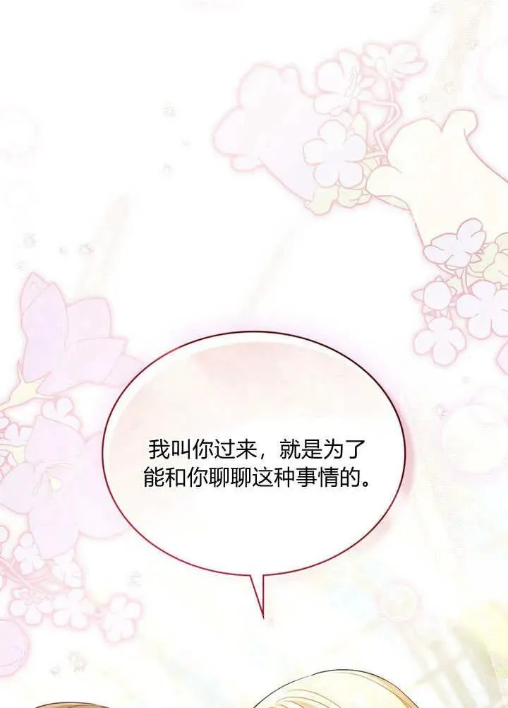 第19话 第48页
