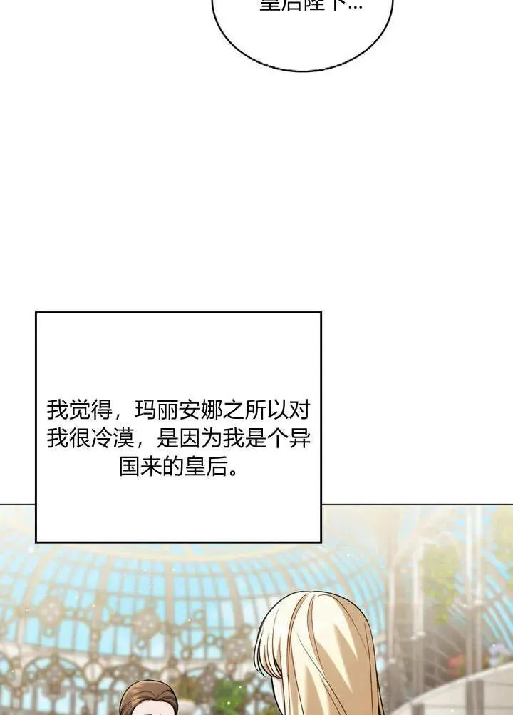 第19话 第54页