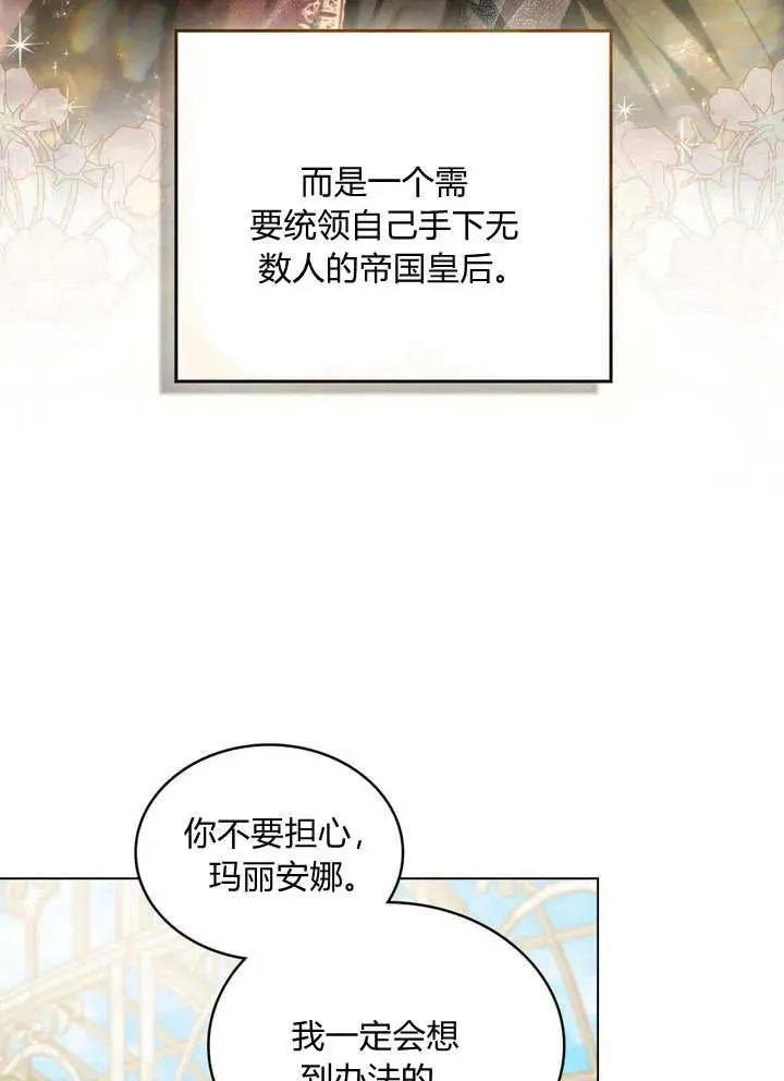 第19话 第66页