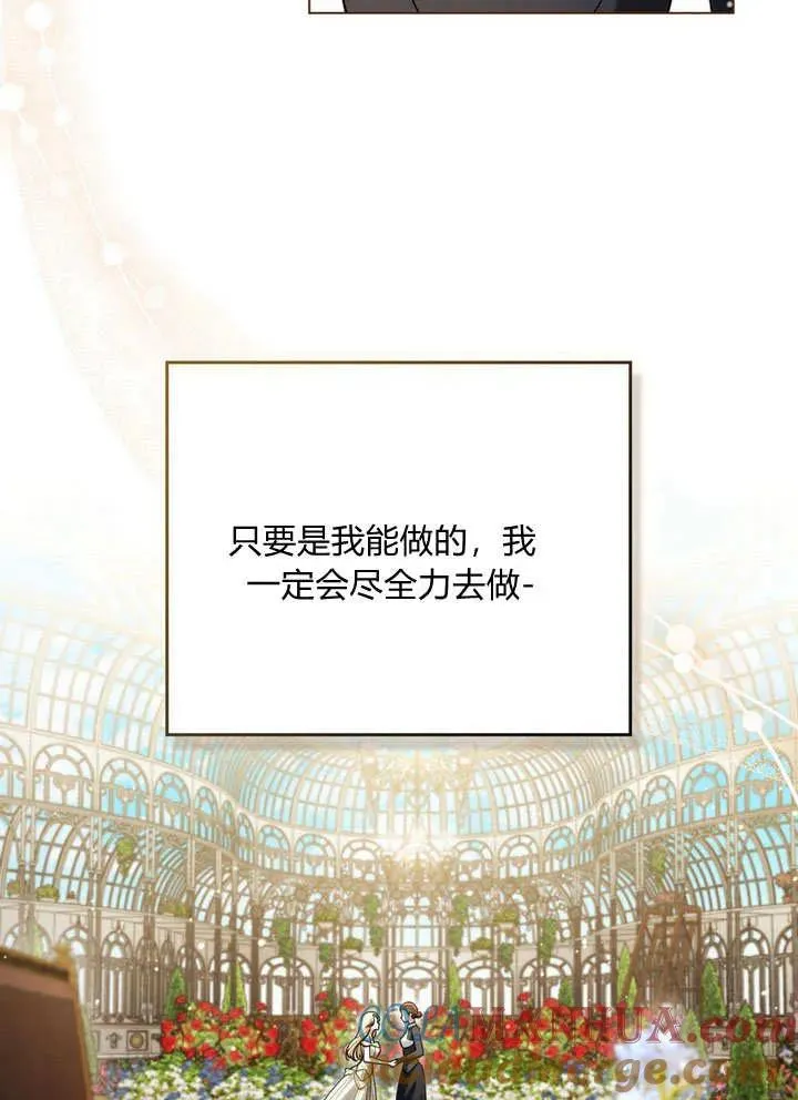第19话 第73页