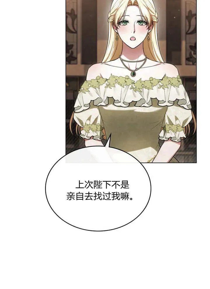 第19话 第77页