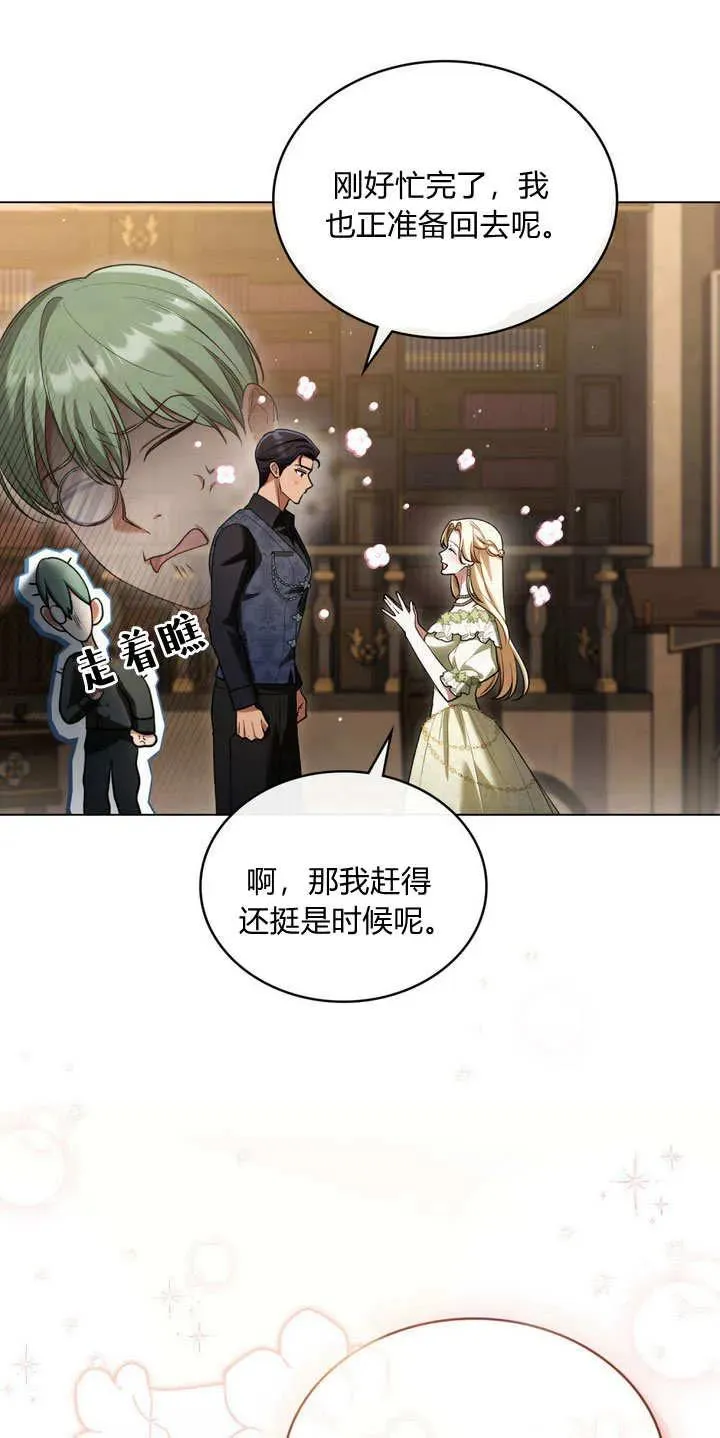 第19话 第81页
