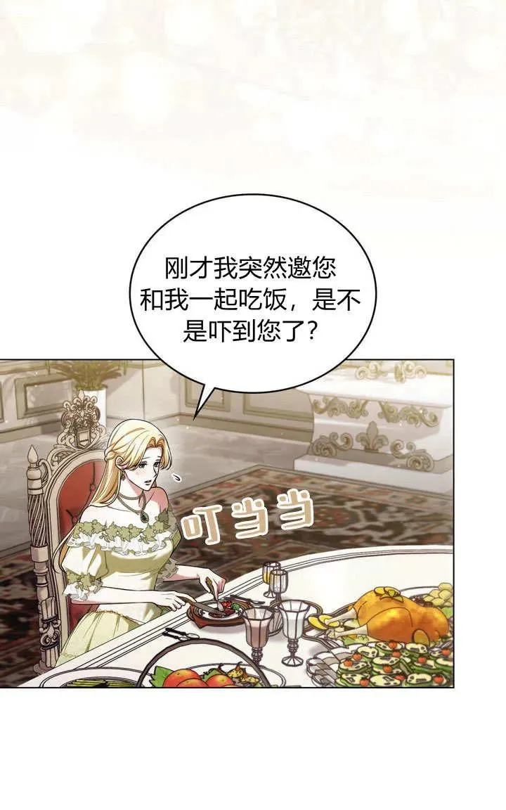 第20话 第2页