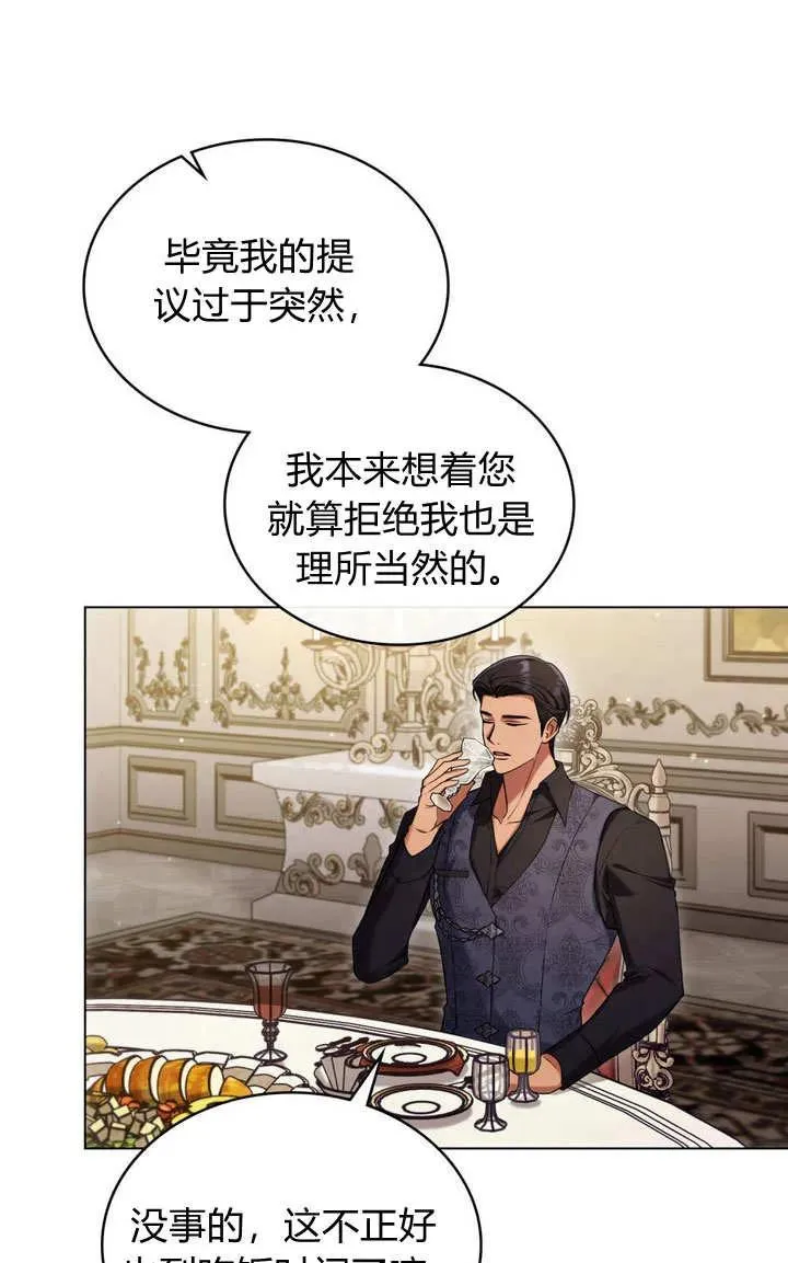 第20话 第3页