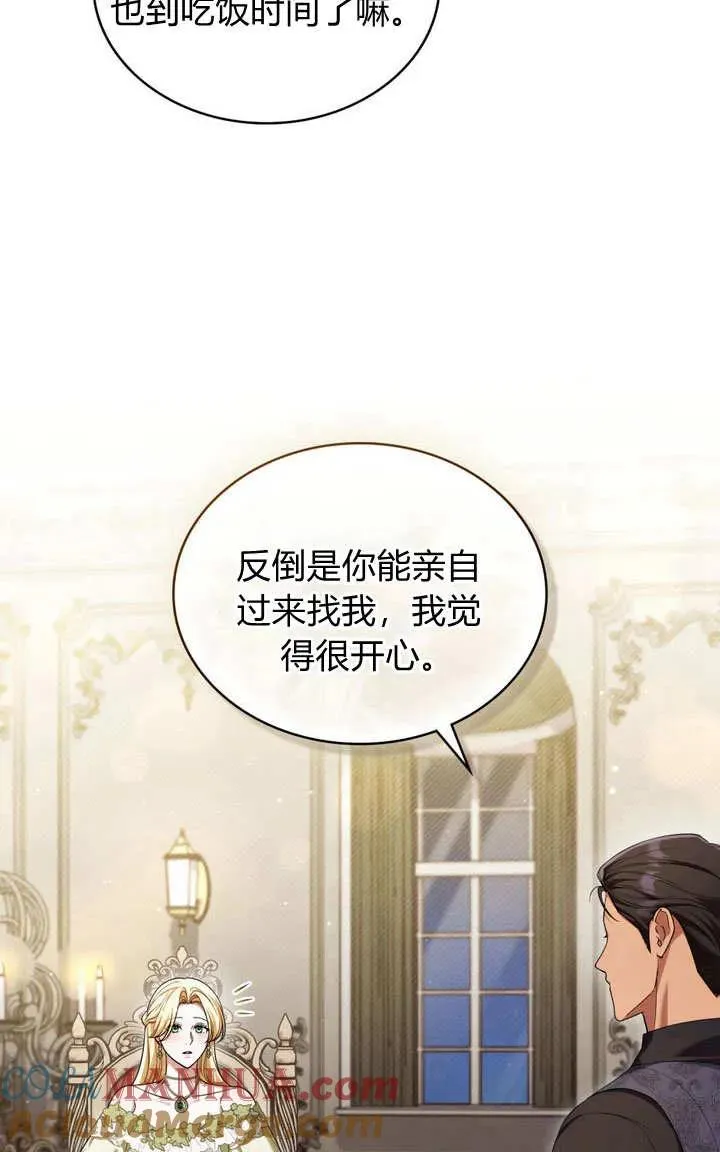 第20话 第4页