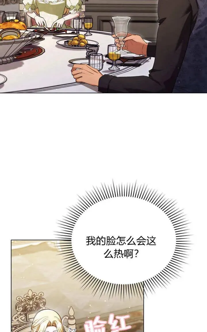 第20话 第5页