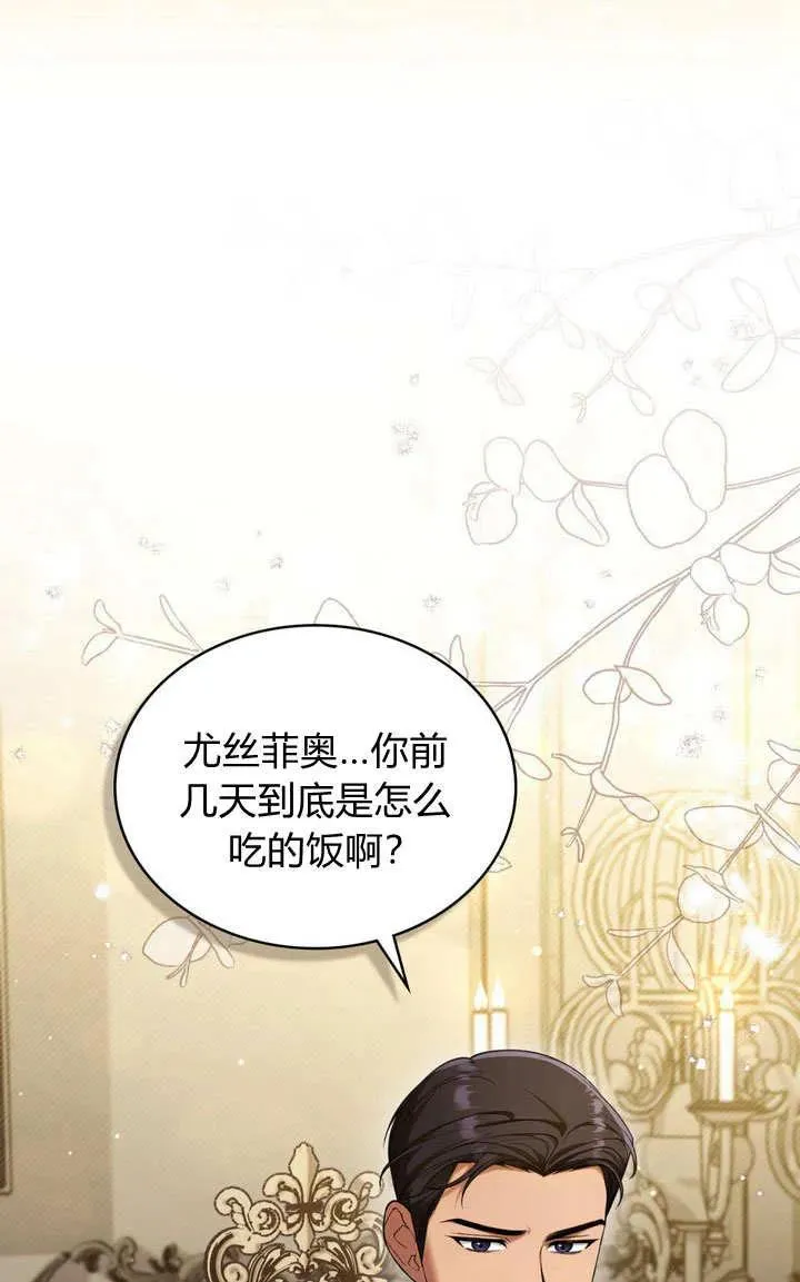 第20话 第11页