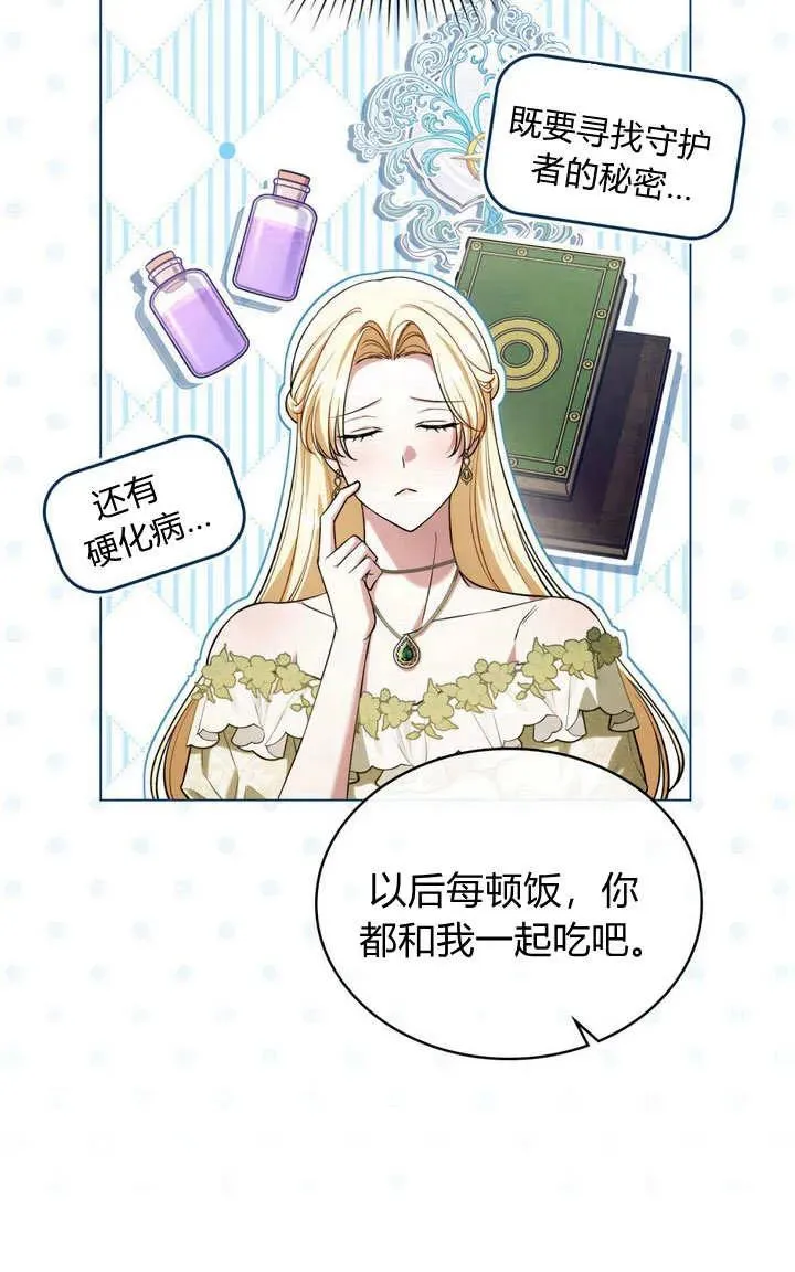 第20话 第17页