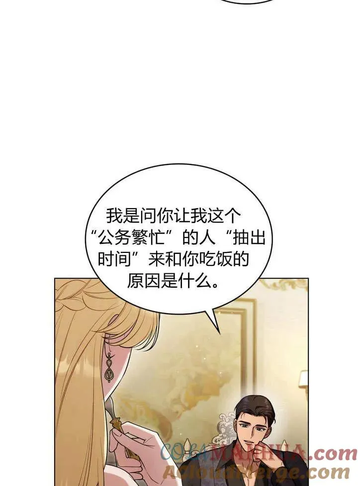 第20话 第22页