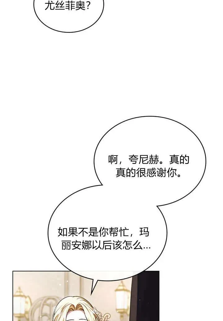 第20话 第45页