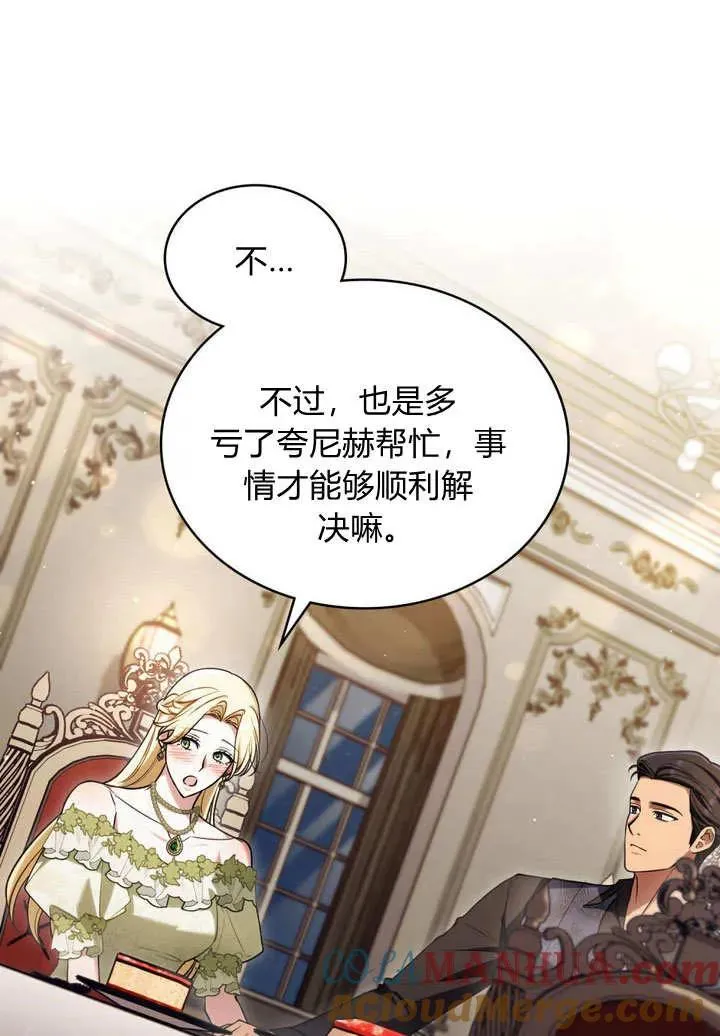 第20话 第52页