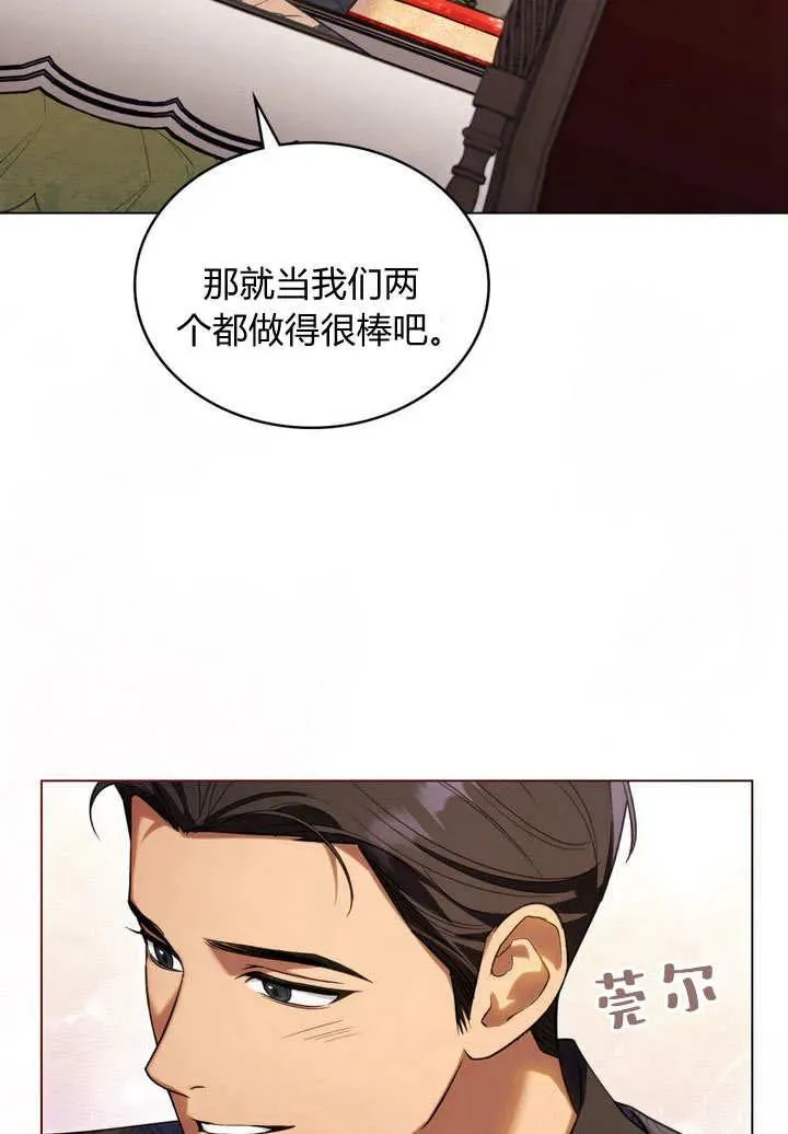 第20话 第53页