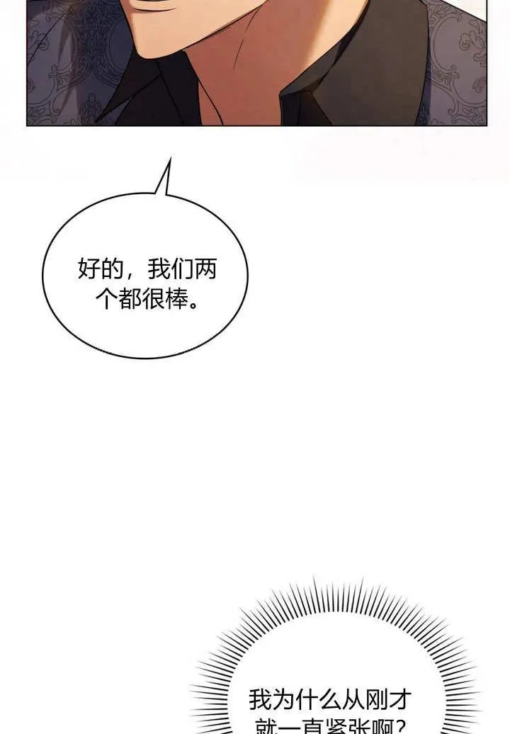 第20话 第54页