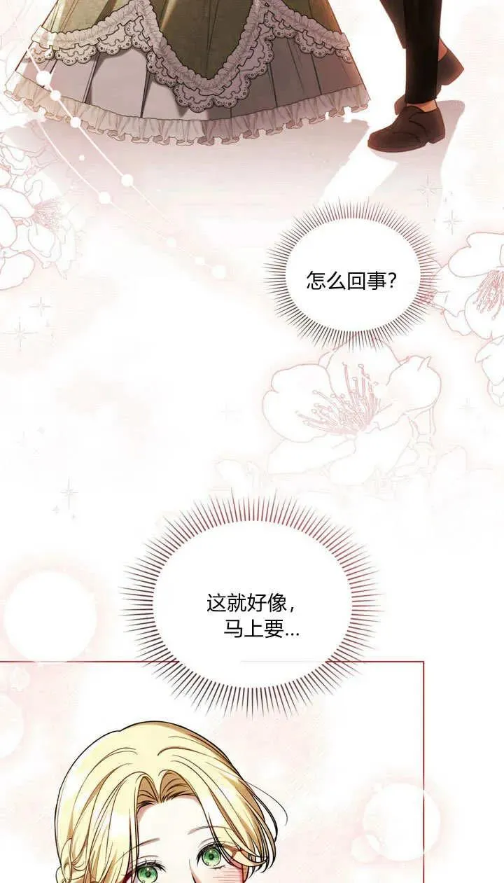 第21话 第2页