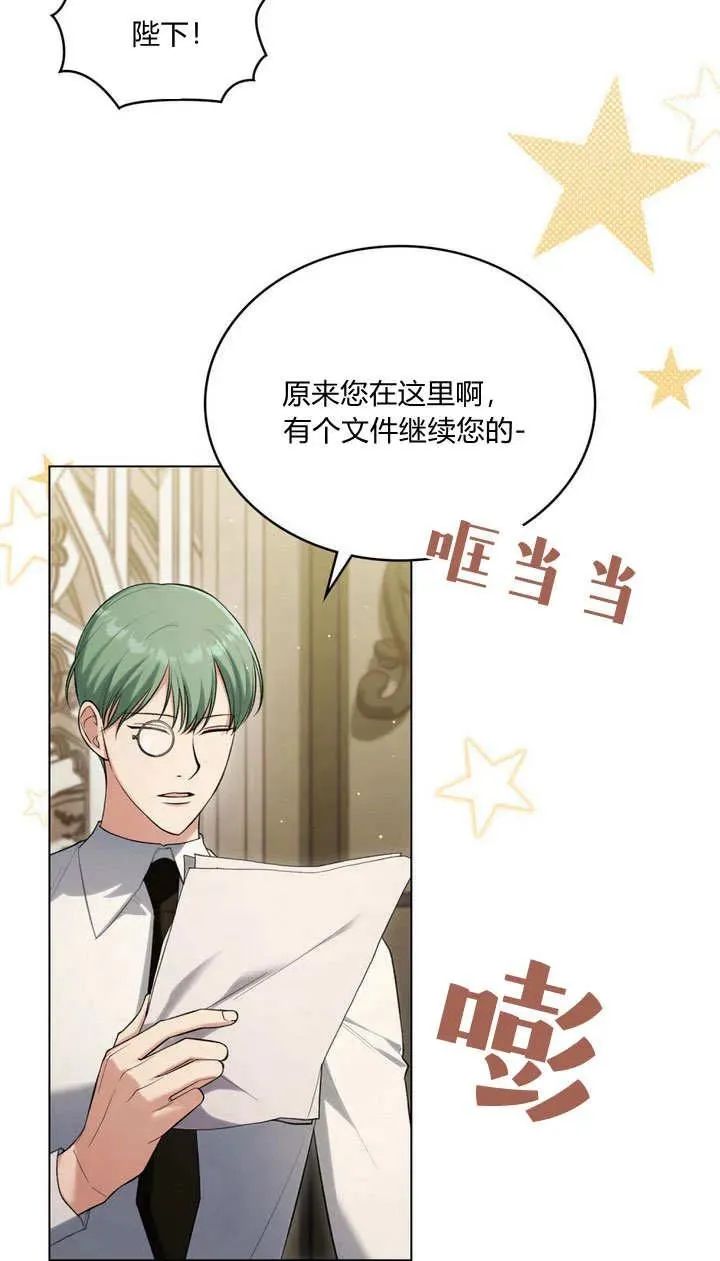 第21话 第5页