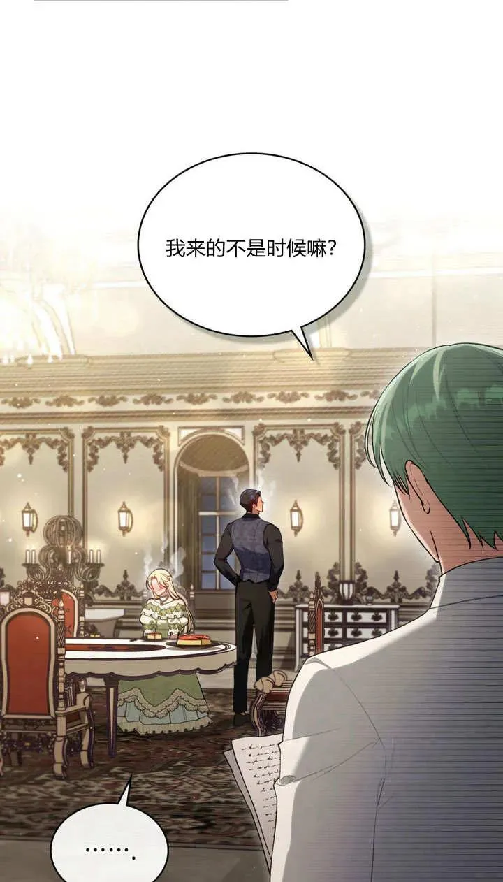 第21话 第6页