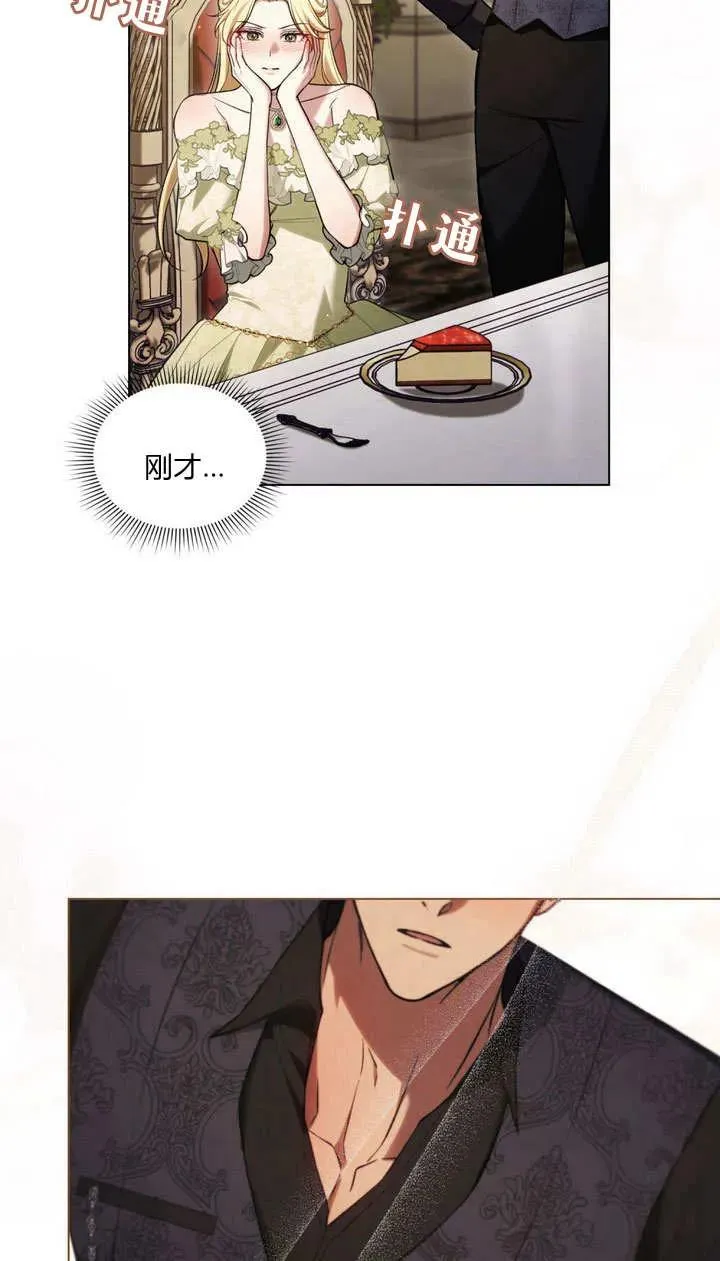 第21话 第8页