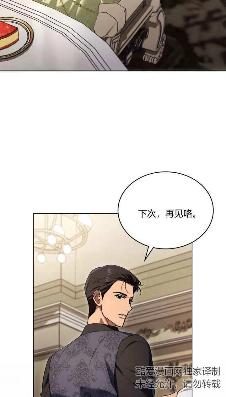 第21话 第11页