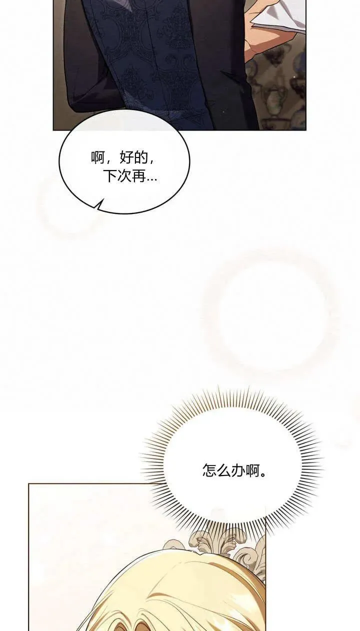 第21话 第12页