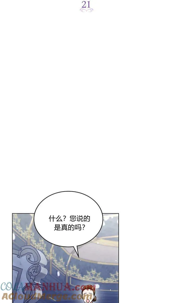 第21话 第16页