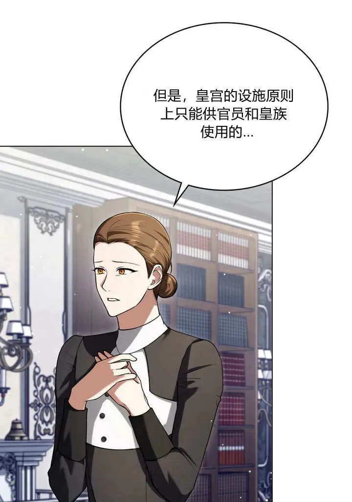 第21话 第21页