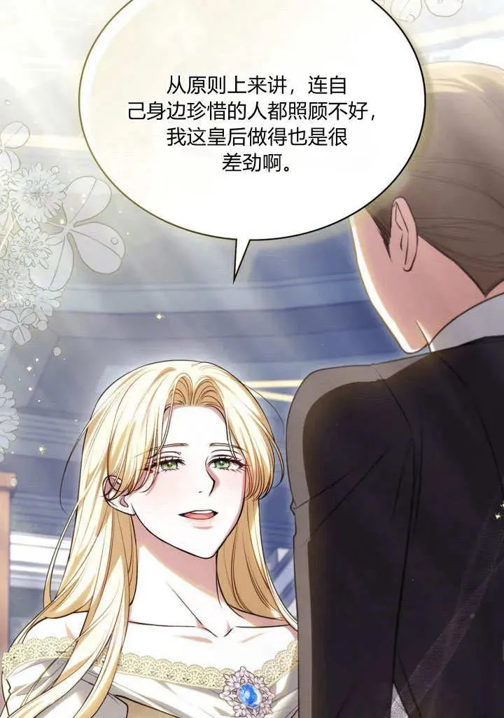 第21话 第30页