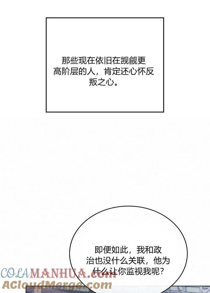 第21话 第67页