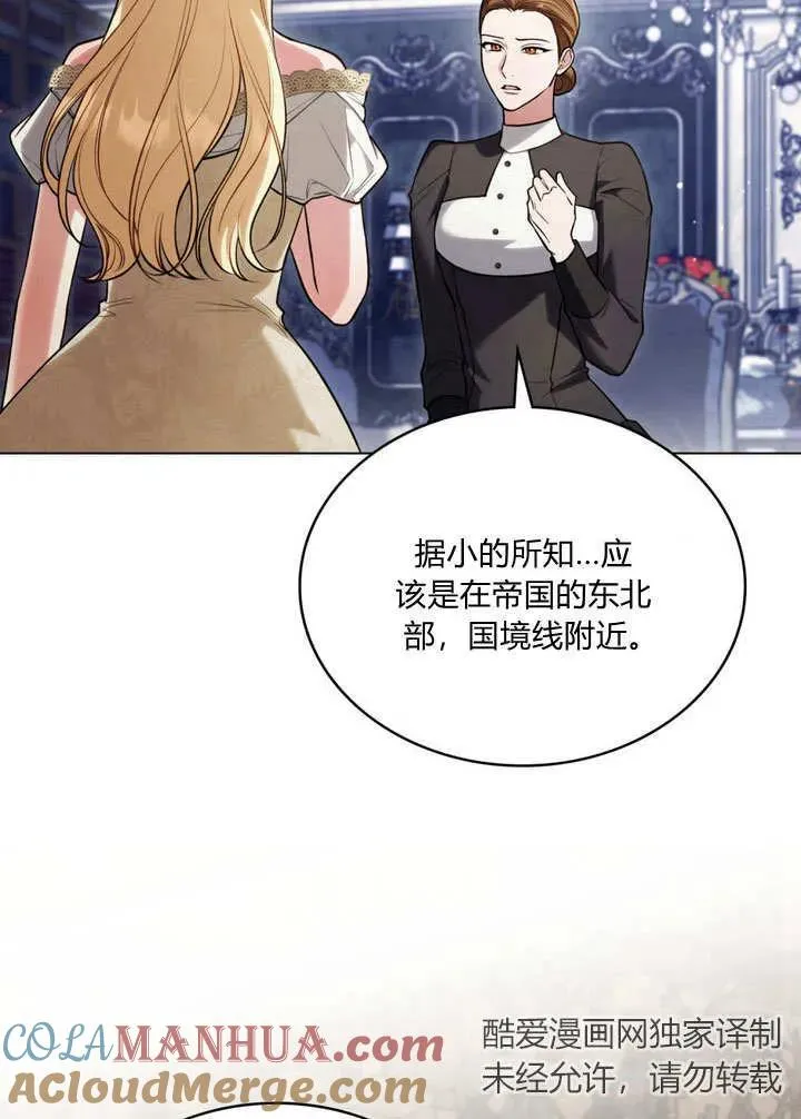 第21话 第73页