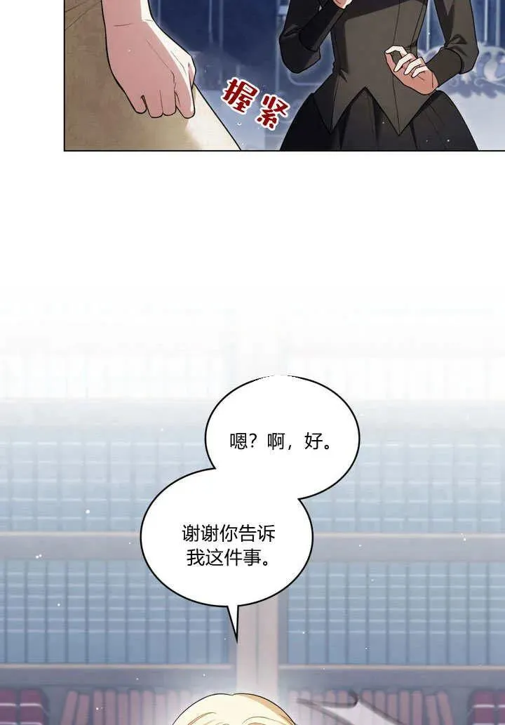 第22话 第6页