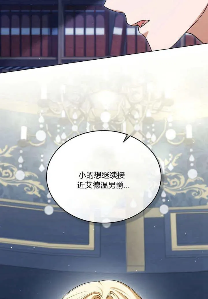 第22话 第9页