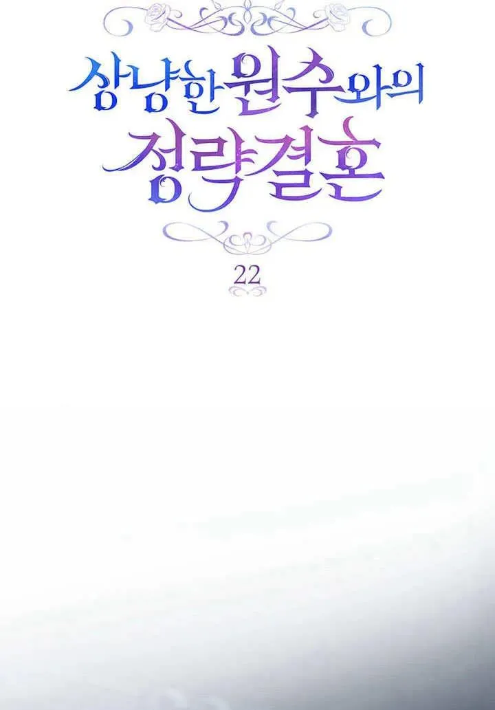 第22话 第12页