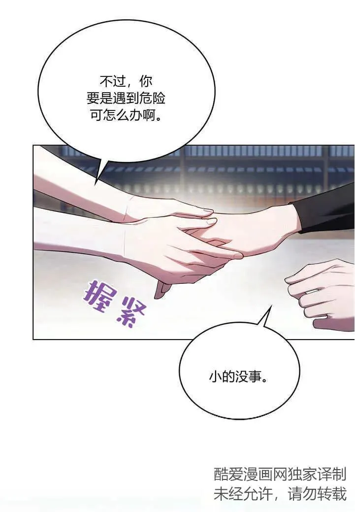 第22话 第21页