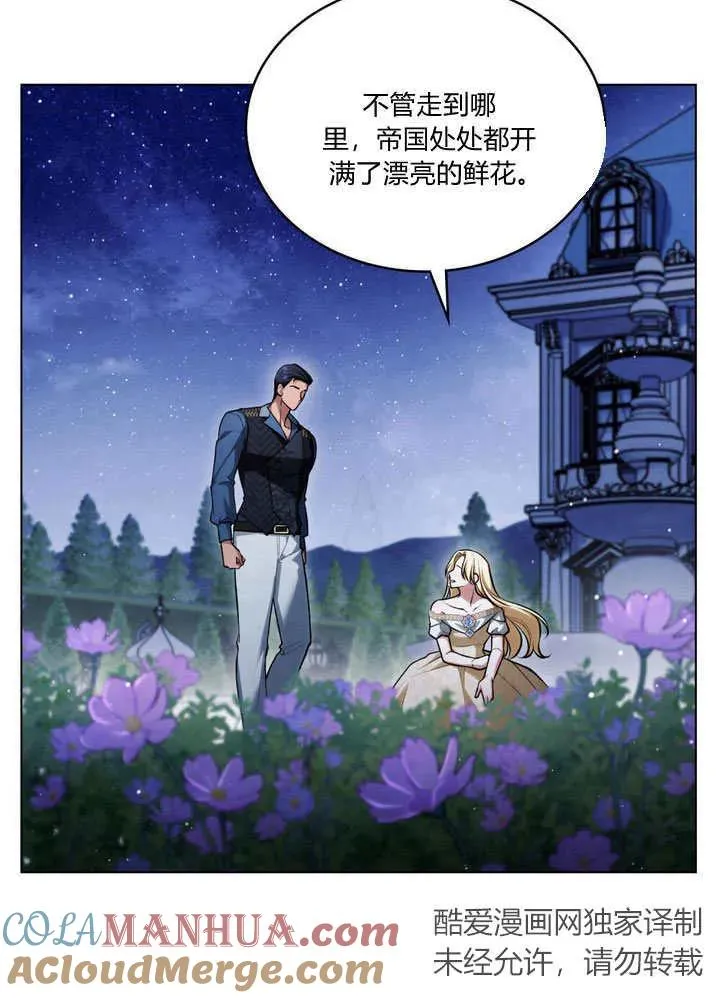 第22话 第43页