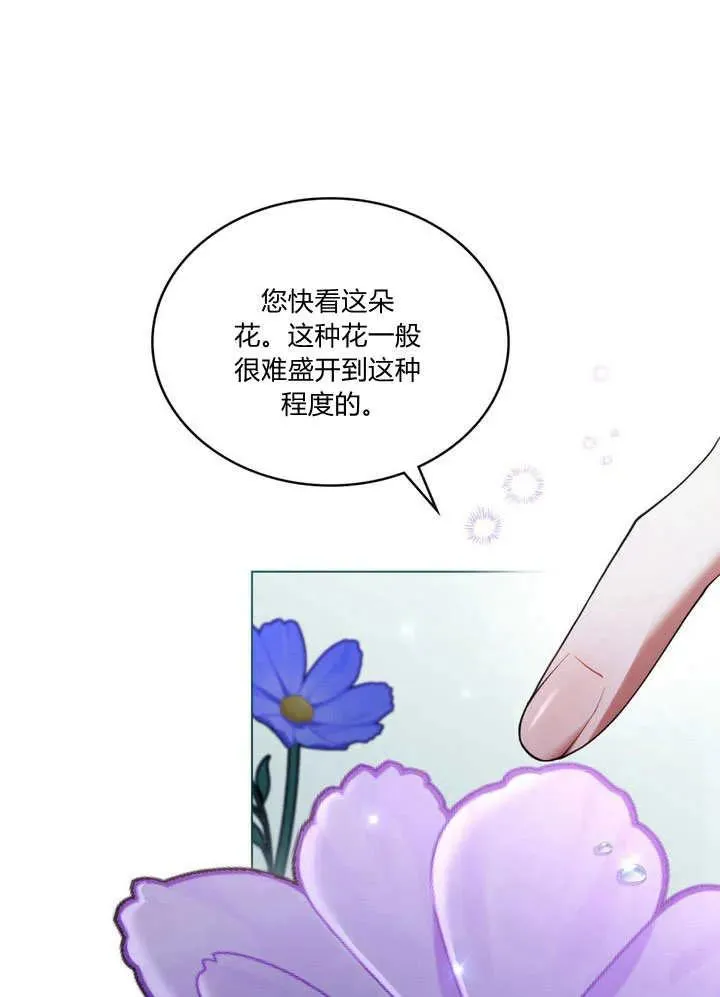 第22话 第44页