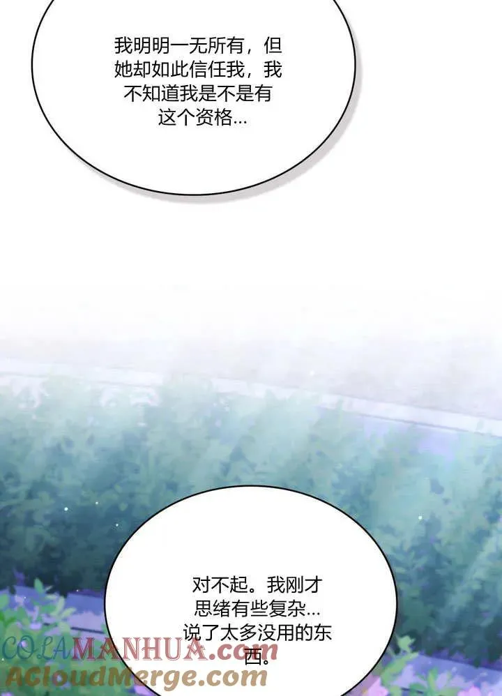 第22话 第55页