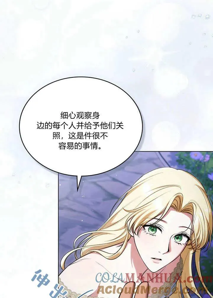 第22话 第64页