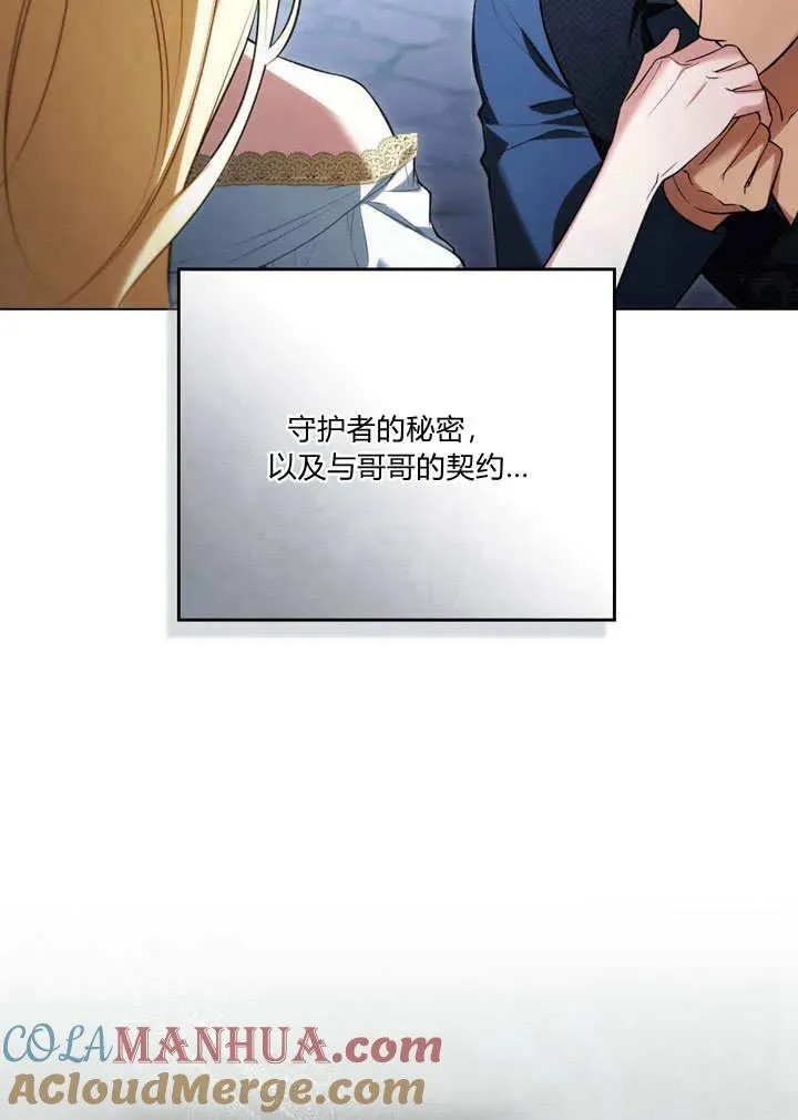 第22话 第76页