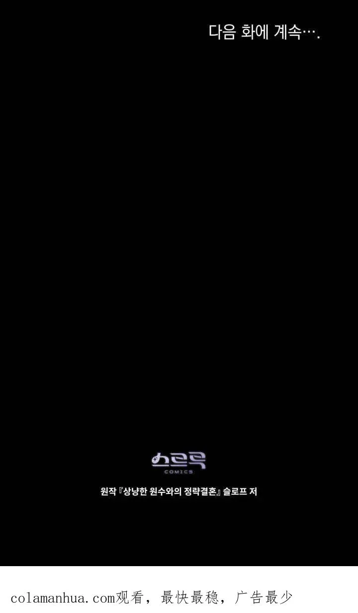 第22话 第87页