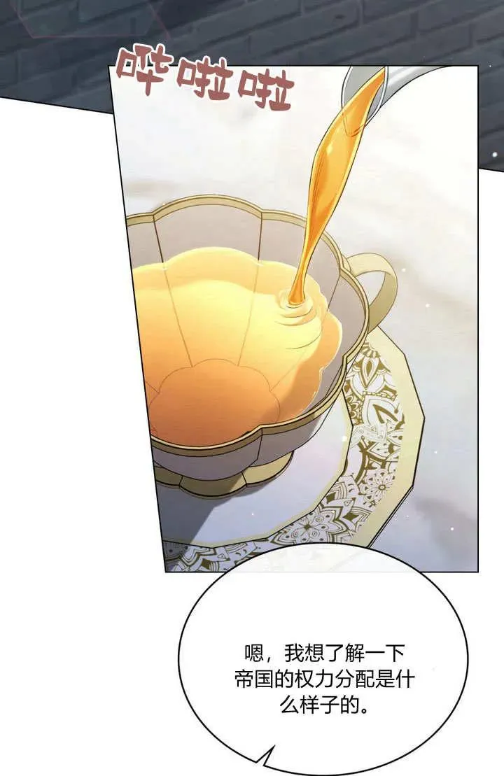 第24话 第3页