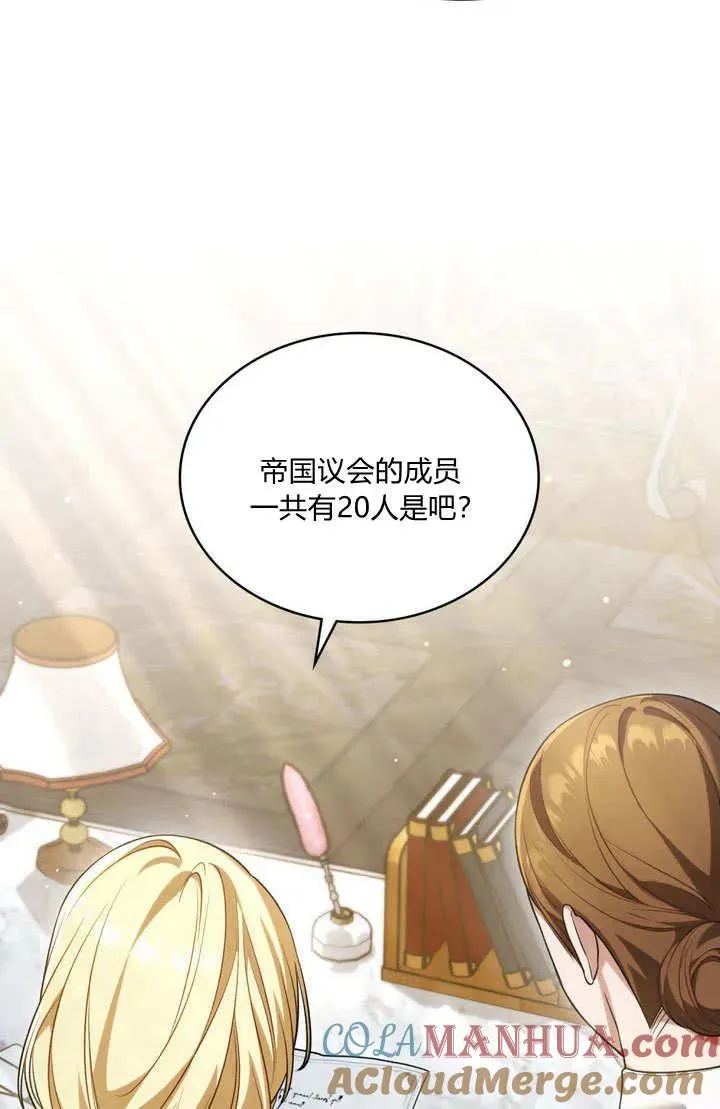 第24话 第4页