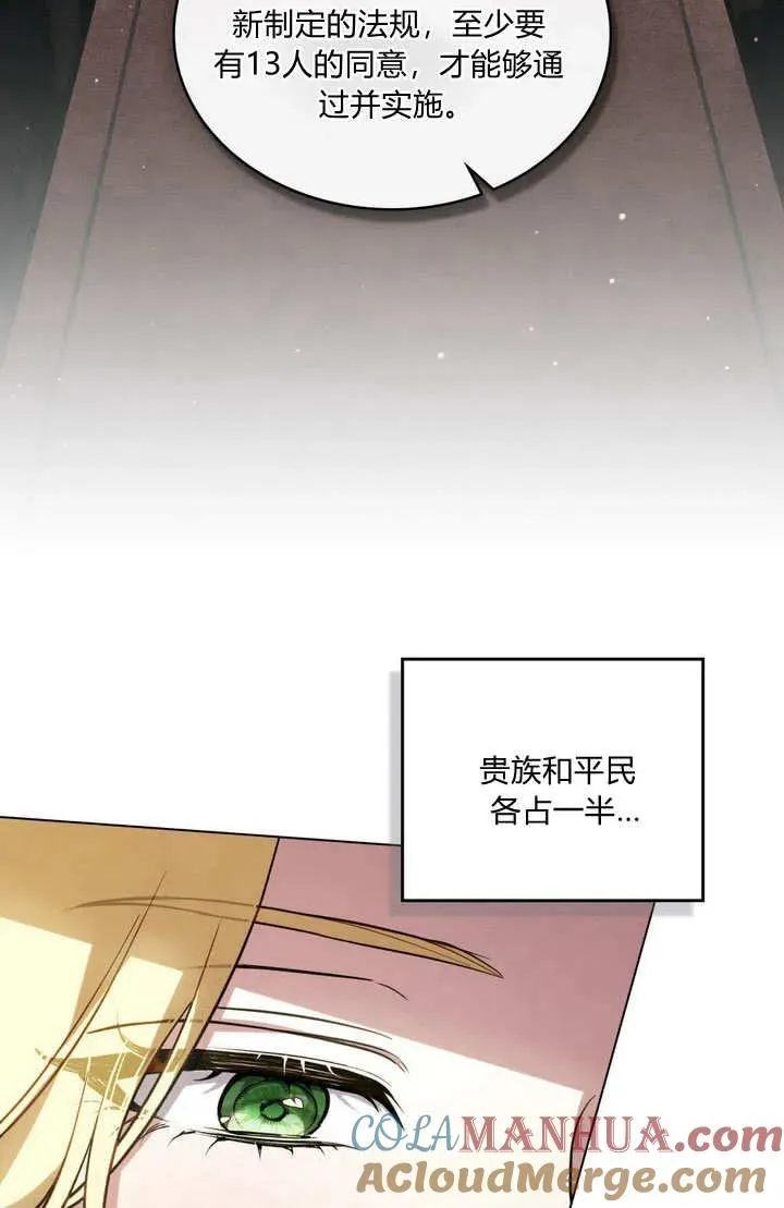 第24话 第7页